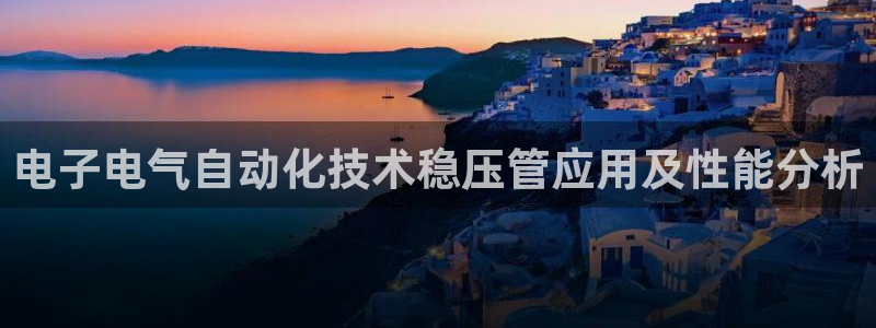 凯发k8娱乐真人旗舰厅客服