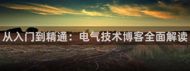 凯发官网下载客户端