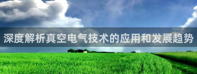 凯发国际真人