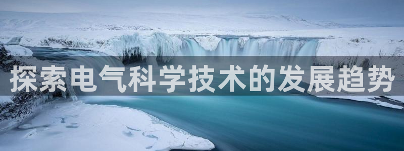 凯发网址多少