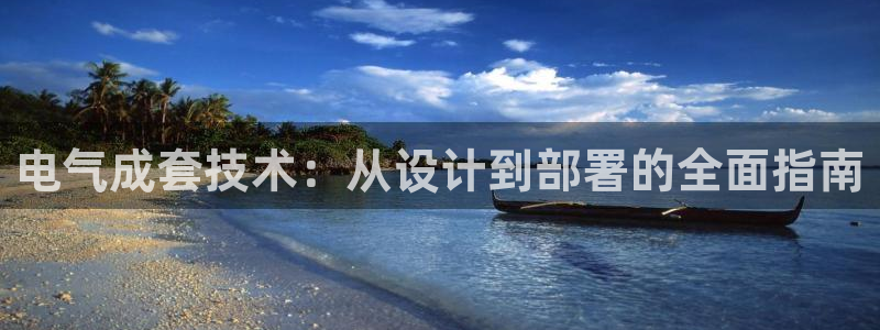 凯发k8全球公开