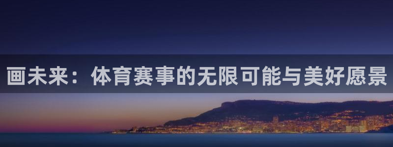 熊猫体育公园价格