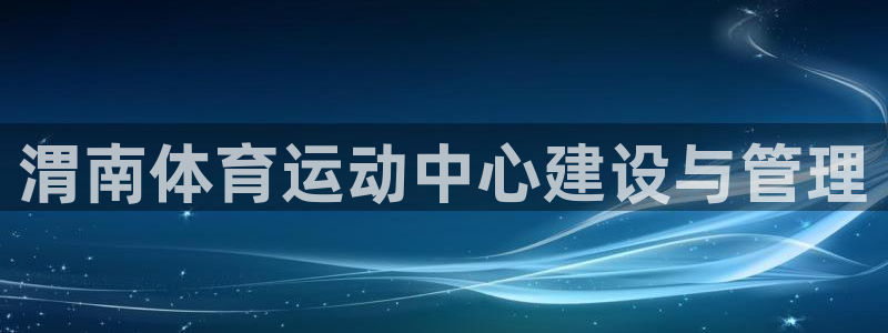 熊猫体育app官网入口